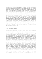 현재 속해있는 지역의 지역사회복지기관에 대해 조사해 보고, 본인이 생각하는 보완점개선해 나가야 할 방향 등을 제시 (1)-2