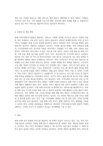 현재 속해있는 지역의 지역사회복지기관에 대해 조사해 보고, 본인이 생각하는 보완점개선해 나가야 할 방향 등을 제시 (1)-3