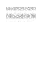 현재 속해있는 지역의 지역사회복지기관에 대해 조사해 보고, 본인이 생각하는 보완점개선해 나가야 할 방향 등을 제시 (1)-4