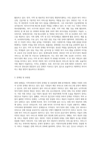 현재 속해있는 지역의 지역사회복지기관에 대해 조사해 보고, 본인이 생각하는 보완점개선해 나가야 할 방향 등을 제시-2