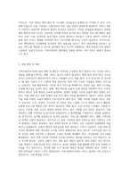 현재 속해있는 지역의 지역사회복지기관에 대해 조사해 보고, 본인이 생각하는 보완점개선해 나가야 할 방향 등을 제시-3