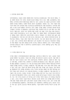 2021년 인적자원관리의 2대 이슈 제안-2
