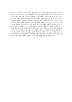 2021년 인적자원관리의 2대 이슈 제안-7