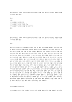 현재 속해있는 지역의 지역사회복지기관에 대해 조사해 보고, 본인이 생각하는 보완점개선해 나가야 할 방향 등을-1