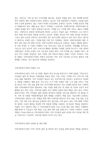 현재 속해있는 지역의 지역사회복지기관에 대해 조사해 보고, 본인이 생각하는 보완점개선해 나가야 할 방향 등을-2