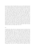 현재 속해있는 지역의 지역사회복지기관에 대해 조사해 보고, 본인이 생각하는 보완점개선해 나가야 할 방향 등을-3