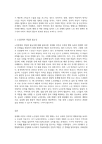 우리나라의 현대화 이전과 이후의 노인의 지위와 역할변화에 대해 논하고, 그에 따른 노인문제와 개입에 대한 필요성 (2)-3
