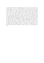 우리나라의 현대화 이전과 이후의 노인의 지위와 역할변화에 대해 논하고, 그에 따른 노인문제와 개입에 대한 필요성 (2)-4