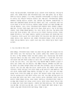 현재 속해있는 지역의 지역사회복지기관에 대해 조사해 보고, 본인이 생각하는 보완점개선해 나가야 할 방향-2