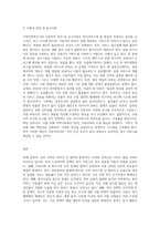 현재 속해있는 지역의 지역사회복지기관에 대해 조사해 보고, 본인이 생각하는 보완점개선해 나가야 할 방향-3