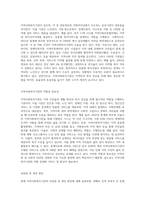 현재 속해있는 지역의 지역사회복지기관에 대해 조사해 보고, 본인이 생각하는 보완점개선해 나가야-2