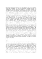 현재 속해있는 지역의 지역사회복지기관에 대해 조사해 보고, 본인이 생각하는 보완점개선해 나가야-3