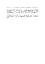 우리나라의 현대화 이전과 이후의 노인의 지위와 역할변화에 대해 논하고, 그에 따른 노인문제와 개입에 대한 필요성을-4