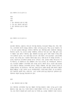 광고 캐릭터 조사 및 분석 (1)-1