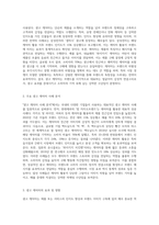 광고 캐릭터 조사 및 분석 (1)-2