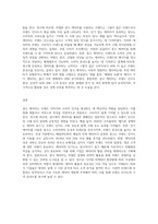광고 캐릭터 조사 및 분석 (1)-3