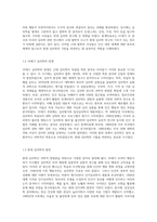 심리학이 지금까지 어떠한 주된 영역을 개발하여 발전되어왔는지를 설명-3