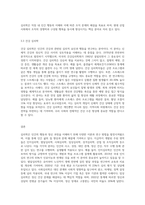 심리학이 지금까지 어떠한 주된 영역을 개발하여 발전되어왔는지를 설명-8