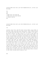 우리나라의 현대화 이전과 이후의 노인의 지위와 역할변화에 대해 논하고, 그에 따른 노인문제와 개입에-1