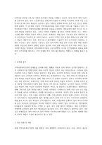 현재 속해있는 지역의 지역사회복지기관에 대해 조사해보고, 본인이 생각하는 보완점개선해 나가야 할 방향-2