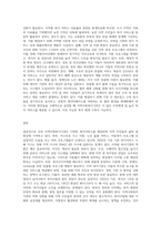 현재 속해있는 지역의 지역사회복지기관에 대해 조사해보고, 본인이 생각하는 보완점개선해 나가야 할 방향-3