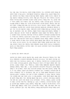 광고 캐릭터 조사 및 분석 (2)-2