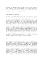 광고 캐릭터 조사 및 분석 (2)-3