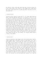 사회복지사의 실천에 있어서 중요한 것은 여러 가지가 있겠지만 현장에서 일어날 수 있는 수많은 다양한 사례 (1)-2