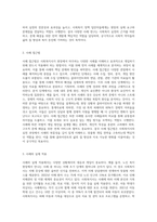 사회복지사의 실천에 있어서 중요한 것은 여러 가지가 있겠지만 현장에서 일어날 수 있는 수많은 다양한 사례 (1)-3