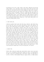 사회복지사의 실천에 있어서 중요한 것은 여러 가지가 있겠지만 현장에서 일어날 수 있는 수많은 다양한 사례 (1)-4