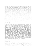 사회복지사의 실천에 있어서 중요한 것은 여러 가지가 있겠지만 현장에서 일어날 수 있는 수많은 다양한 사례 (1)-5