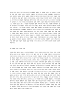 사회복지사의 실천에 있어서 중요한 것은 여러 가지가 있겠지만 현장에서 일어날 수 있는 수많은 다양한 사례 (1)-6