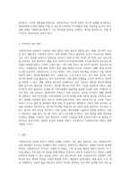 사회복지사의 실천에 있어서 중요한 것은 여러 가지가 있겠지만 현장에서 일어날 수 있는 수많은 다양한 사례 (1)-8