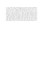 사회복지사의 실천에 있어서 중요한 것은 여러 가지가 있겠지만 현장에서 일어날 수 있는 수많은 다양한 사례 (1)-9