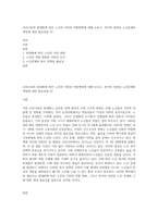 우리나라의 현대화에 따른 노인의 지위와 역할변화에 대해 논하고, 복지와 연관된 노인문제와 개입에 대한 필요성을 (2)-1