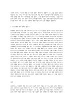 우리나라의 현대화에 따른 노인의 지위와 역할변화에 대해 논하고, 복지와 연관된 노인문제와 개입에 대한 필요성을 (2)-3