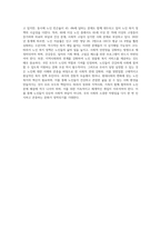 우리나라의 현대화에 따른 노인의 지위와 역할변화에 대해 논하고, 복지와 연관된 노인문제와 개입에 대한 필요성을 (2)-4