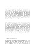 광고 캐릭터 조사 및 분석-2