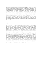 광고 캐릭터 조사 및 분석-3