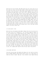 현재 시점(2019년 초)에서 미국과 중국간 통상문제가 뜨거운 현안이 되고 있다 통상(무역 및 서비스, 금융의 국가간 거래)-2