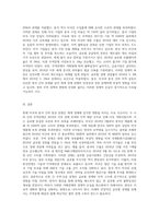 현재 시점(2019년 초)에서 미국과 중국간 통상문제가 뜨거운 현안이 되고 있다 통상(무역 및 서비스, 금융의 국가간 거래)-3