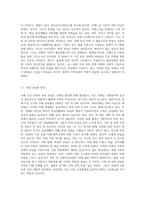 치매노인가족의 부양부담과 스트레스 대처방안에 대하여 설명하시오 (4)-2