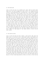 치매노인가족의 부양부담과 스트레스 대처방안에 대하여 설명하시오 (4)-3