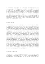 치매노인가족의 부양부담과 스트레스 대처방안에 대하여 설명하시오 (4)-5
