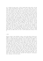 치매노인가족의 부양부담과 스트레스 대처방안에 대하여 설명하시오 (4)-6