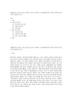 (생활과건강) 신체 및 정신 건강을 유지하기 위해서는 건강상태에 대한 지속적인 평가와 관리 노력이 필요하다 (10)-1
