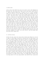 (생활과건강) 신체 및 정신 건강을 유지하기 위해서는 건강상태에 대한 지속적인 평가와 관리 노력이 필요하다 (10)-2