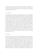 (생활과건강) 신체 및 정신 건강을 유지하기 위해서는 건강상태에 대한 지속적인 평가와 관리 노력이 필요하다 (10)-3