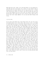 (생활과건강) 신체 및 정신 건강을 유지하기 위해서는 건강상태에 대한 지속적인 평가와 관리 노력이 필요하다 (10)-4