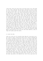 (생활과건강) 신체 및 정신 건강을 유지하기 위해서는 건강상태에 대한 지속적인 평가와 관리 노력이 필요하다 (10)-5